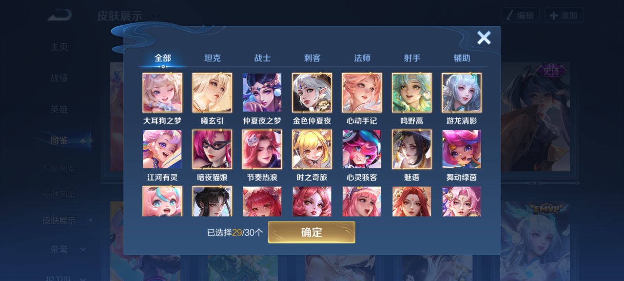 WZMMN4649525王者荣耀账号详情图5 WZMMN4649525王者荣耀账号详情图5