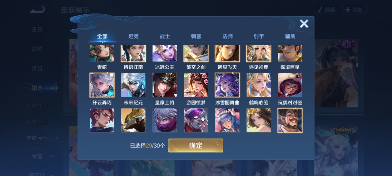 WZMMN4649525王者荣耀账号详情图6 WZMMN4649525王者荣耀账号详情图6