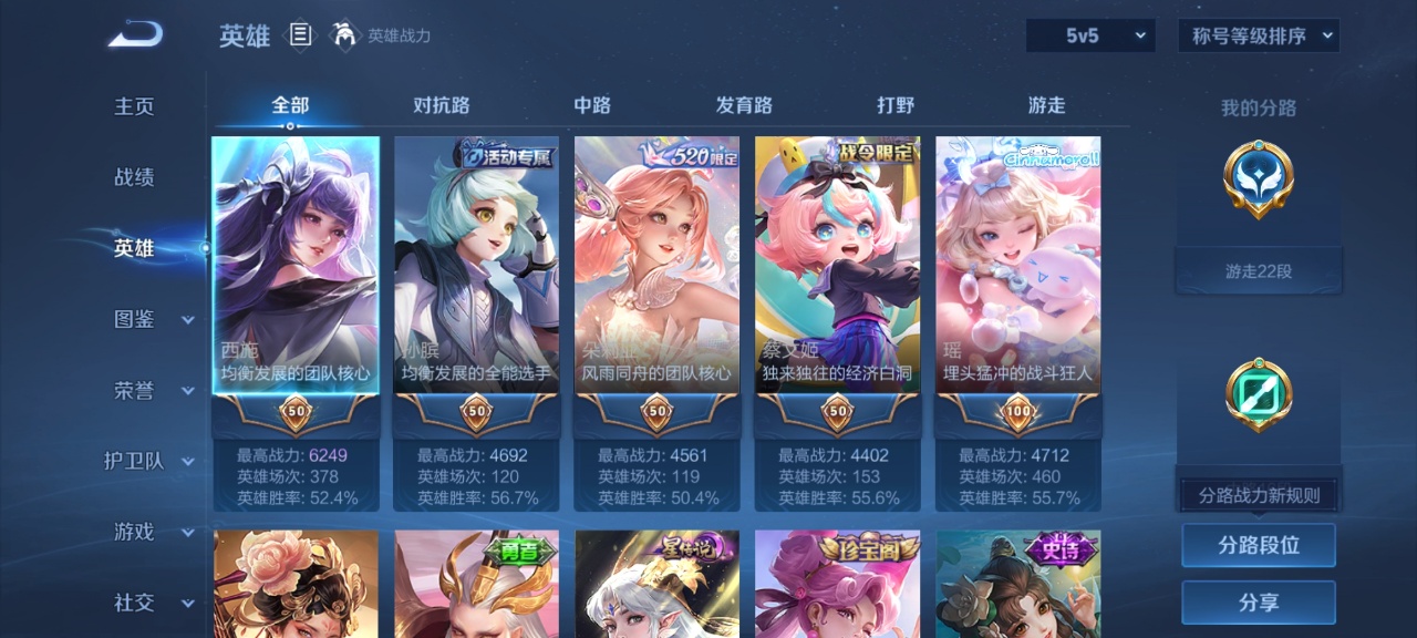 WZMMN4649525王者荣耀账号详情图4 WZMMN4649525王者荣耀账号详情图4