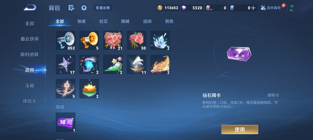 WZMMN4649525王者荣耀账号详情图12 WZMMN4649525王者荣耀账号详情图12