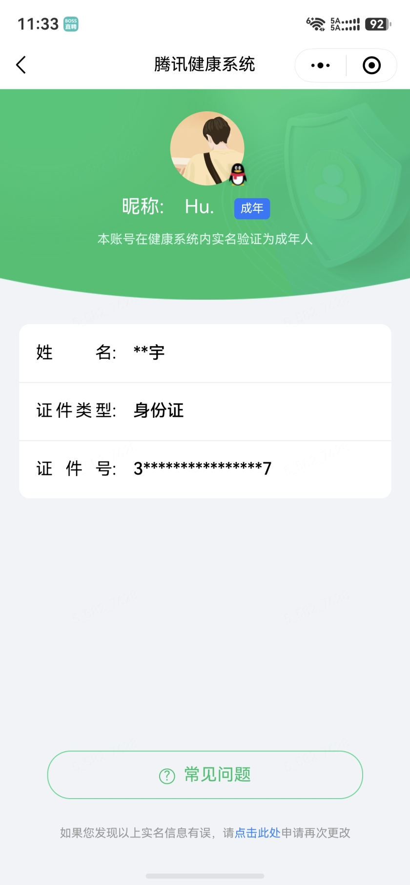 王者荣耀账号安卓QQ实名: 可修改 贵族等级: V8 英雄数: 129 皮肤数: 270 荣耀水晶: 无限飓风号,杀手不