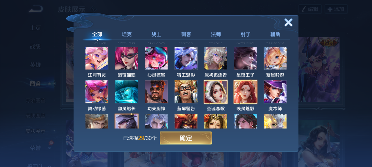 WZMMN4615398王者荣耀账号详情图8