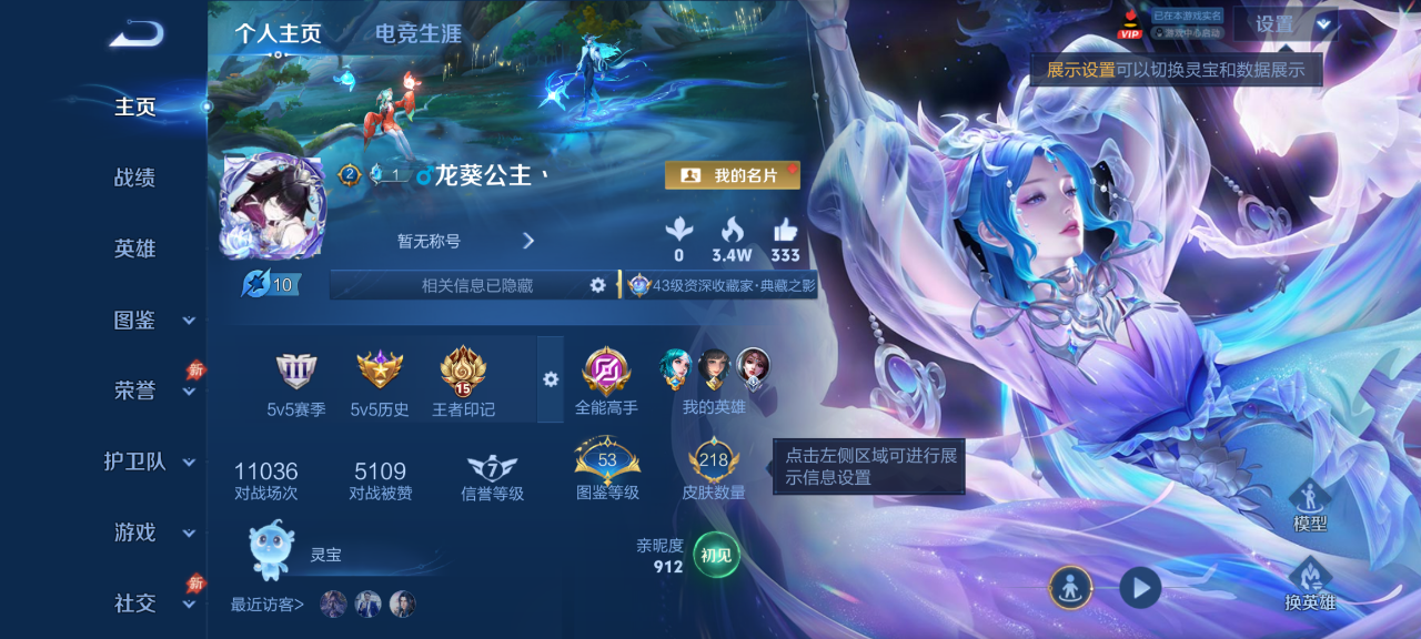 WZMMN4615398王者荣耀账号详情图3