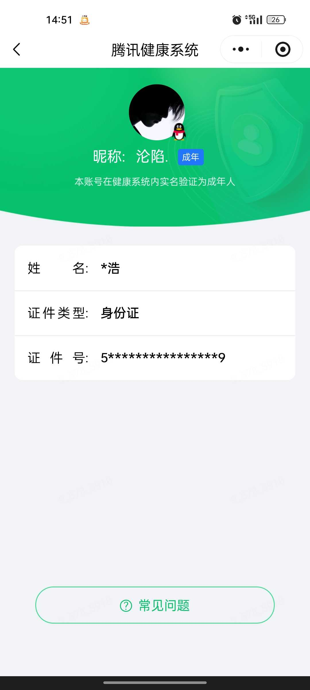WZMMN4678503王者荣耀账号详情图3 WZMMN4678503王者荣耀账号详情图3