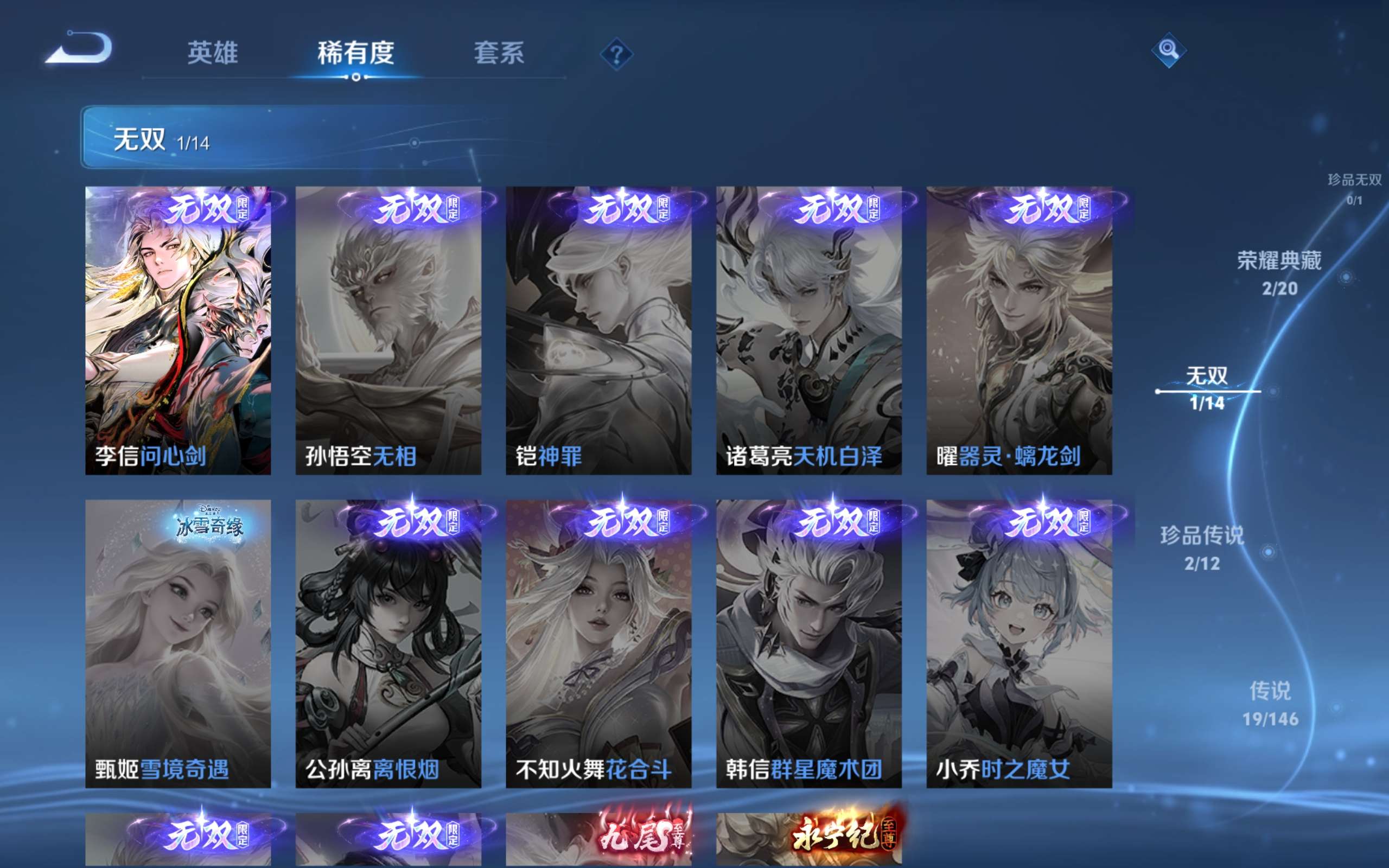 WZQM4615722王者荣耀账号详情图12 WZQM4615722王者荣耀账号详情图12