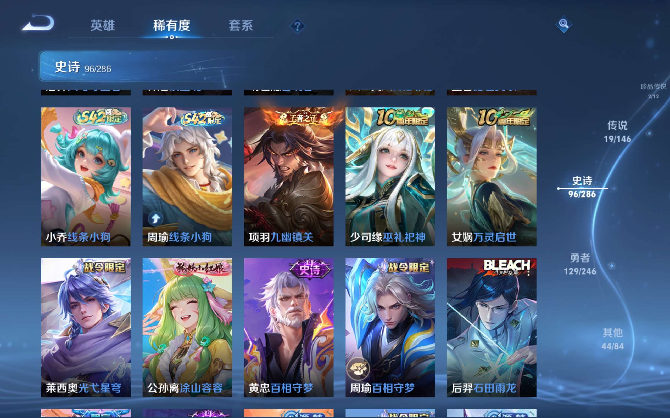 WZQM4615722王者荣耀账号详情图17 WZQM4615722王者荣耀账号详情图17