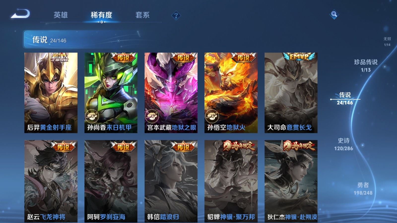WZQM4615924王者荣耀账号详情图29 WZQM4615924王者荣耀账号详情图29