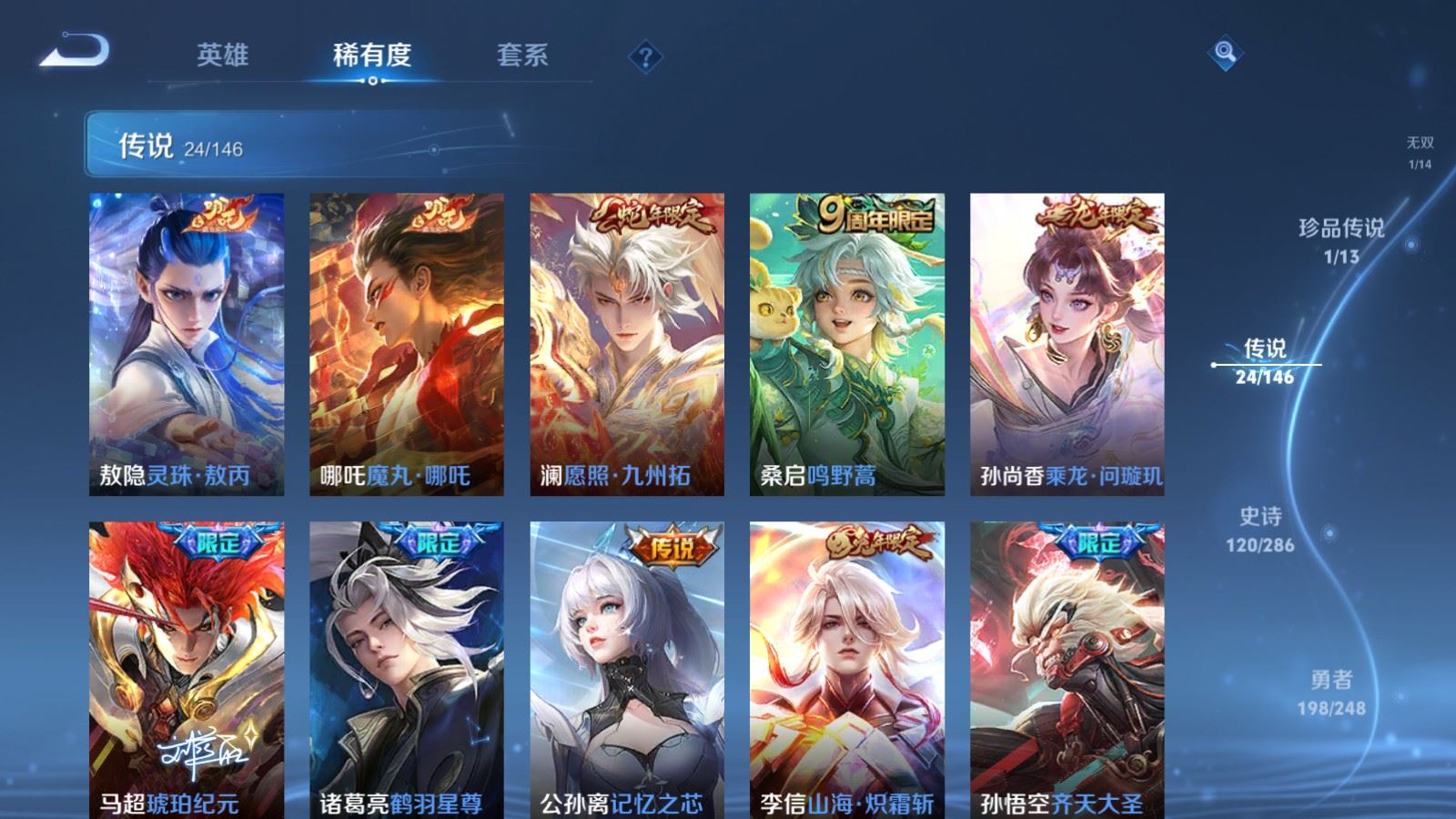 WZQM4615924王者荣耀账号详情图13 WZQM4615924王者荣耀账号详情图13