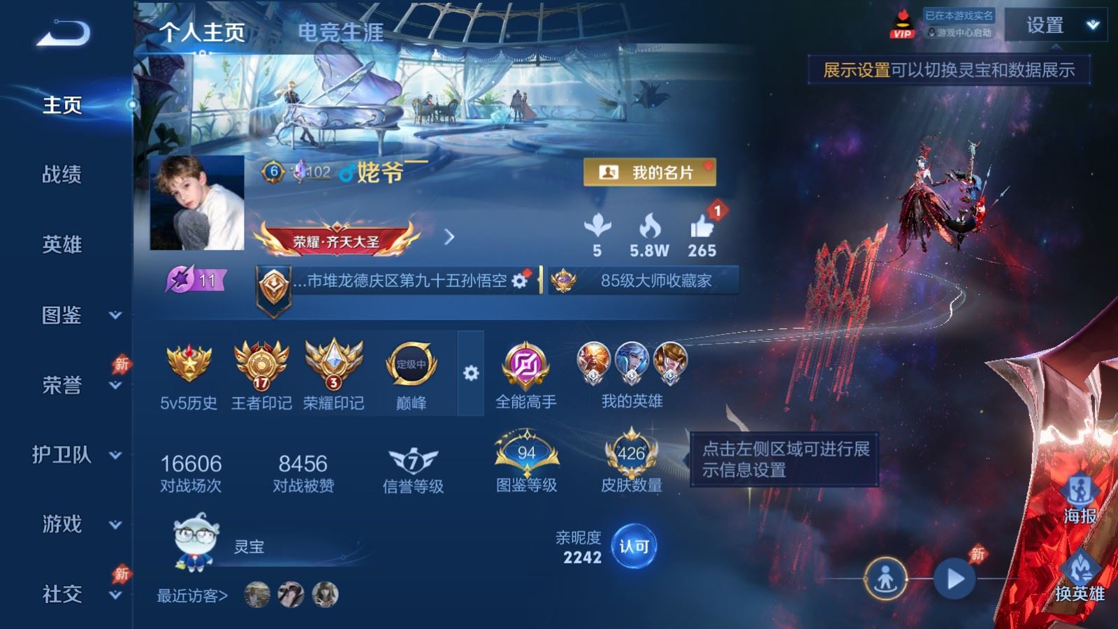 WZQM4615924王者荣耀账号详情图8 WZQM4615924王者荣耀账号详情图8