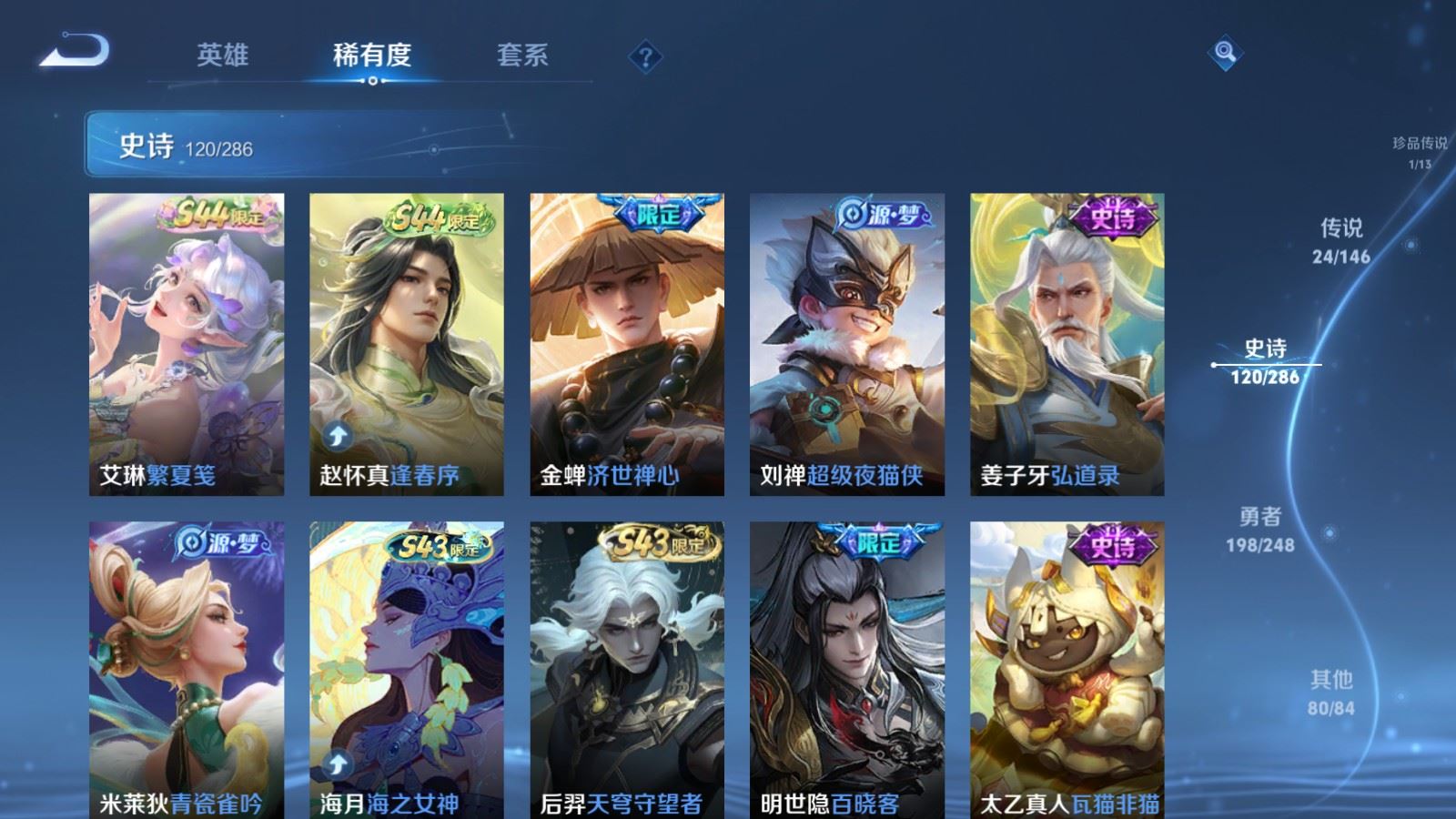 WZQM4615924王者荣耀账号详情图30 WZQM4615924王者荣耀账号详情图30