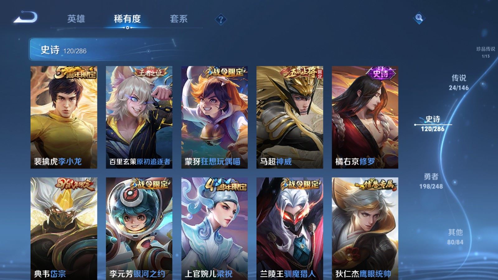WZQM4615924王者荣耀账号详情图26 WZQM4615924王者荣耀账号详情图26