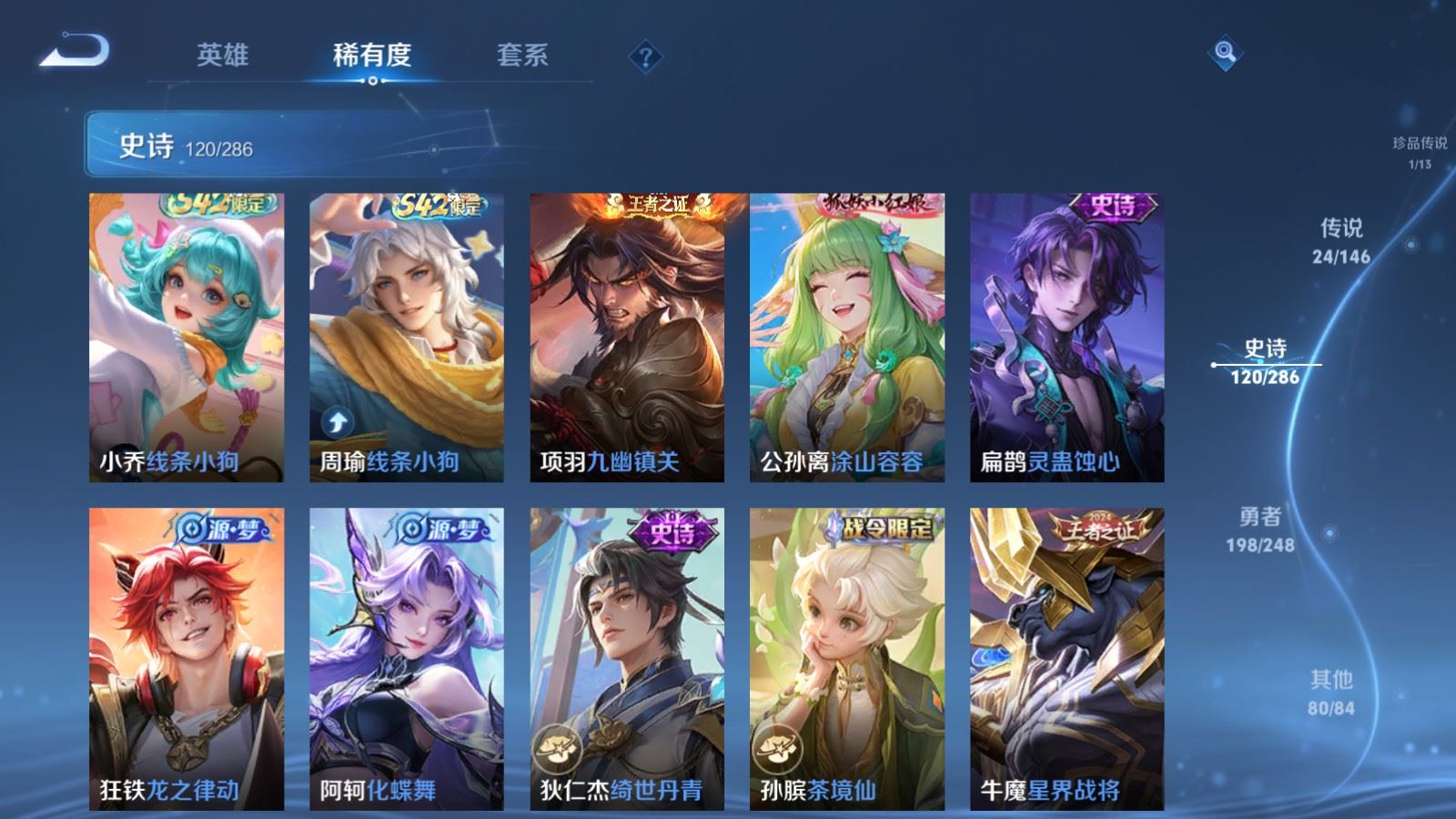 WZQM4615924王者荣耀账号详情图23 WZQM4615924王者荣耀账号详情图23