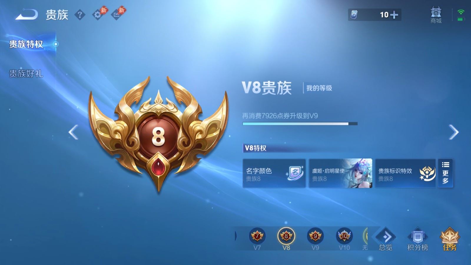 WZQM4615924王者荣耀账号详情图31 WZQM4615924王者荣耀账号详情图31