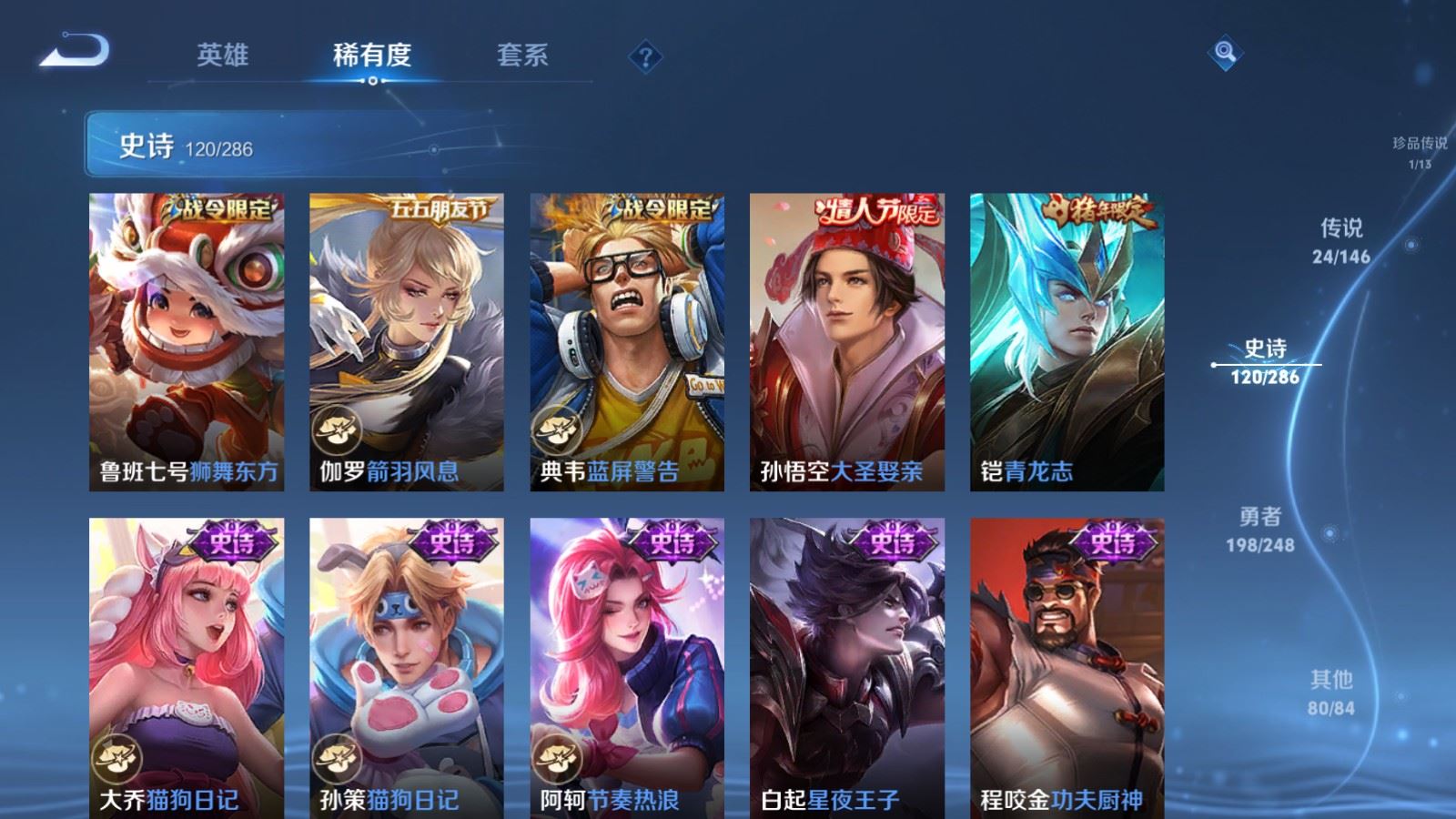 WZQM4615924王者荣耀账号详情图16 WZQM4615924王者荣耀账号详情图16