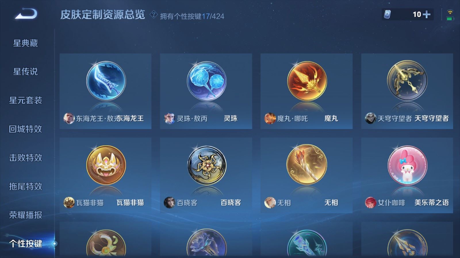 WZQM4615924王者荣耀账号详情图27 WZQM4615924王者荣耀账号详情图27