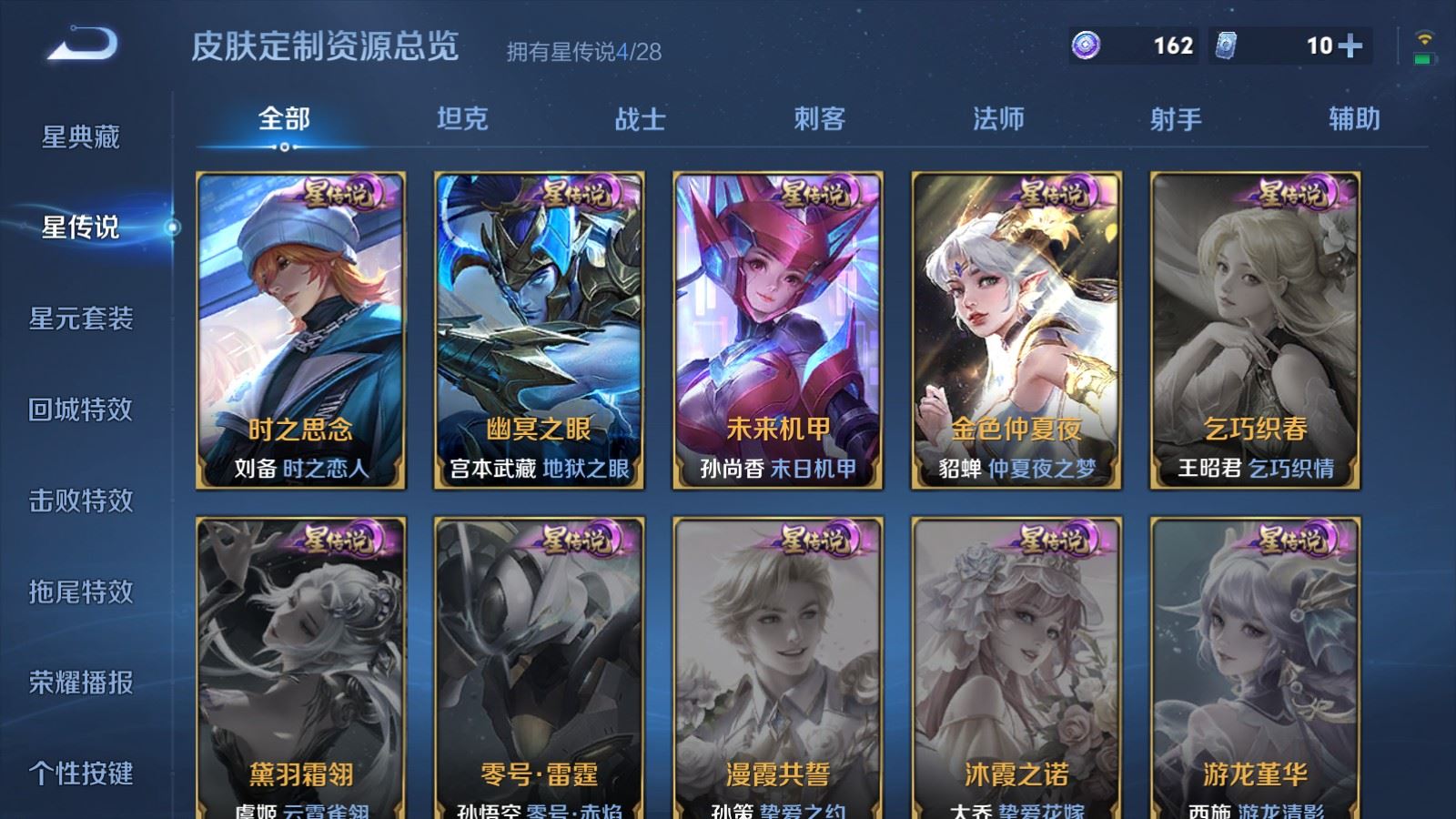 WZQM4615924王者荣耀账号详情图19 WZQM4615924王者荣耀账号详情图19