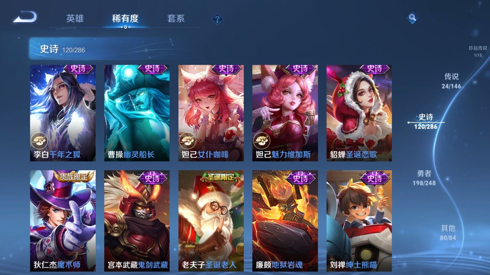 WZQM4615924王者荣耀账号详情图11 WZQM4615924王者荣耀账号详情图11