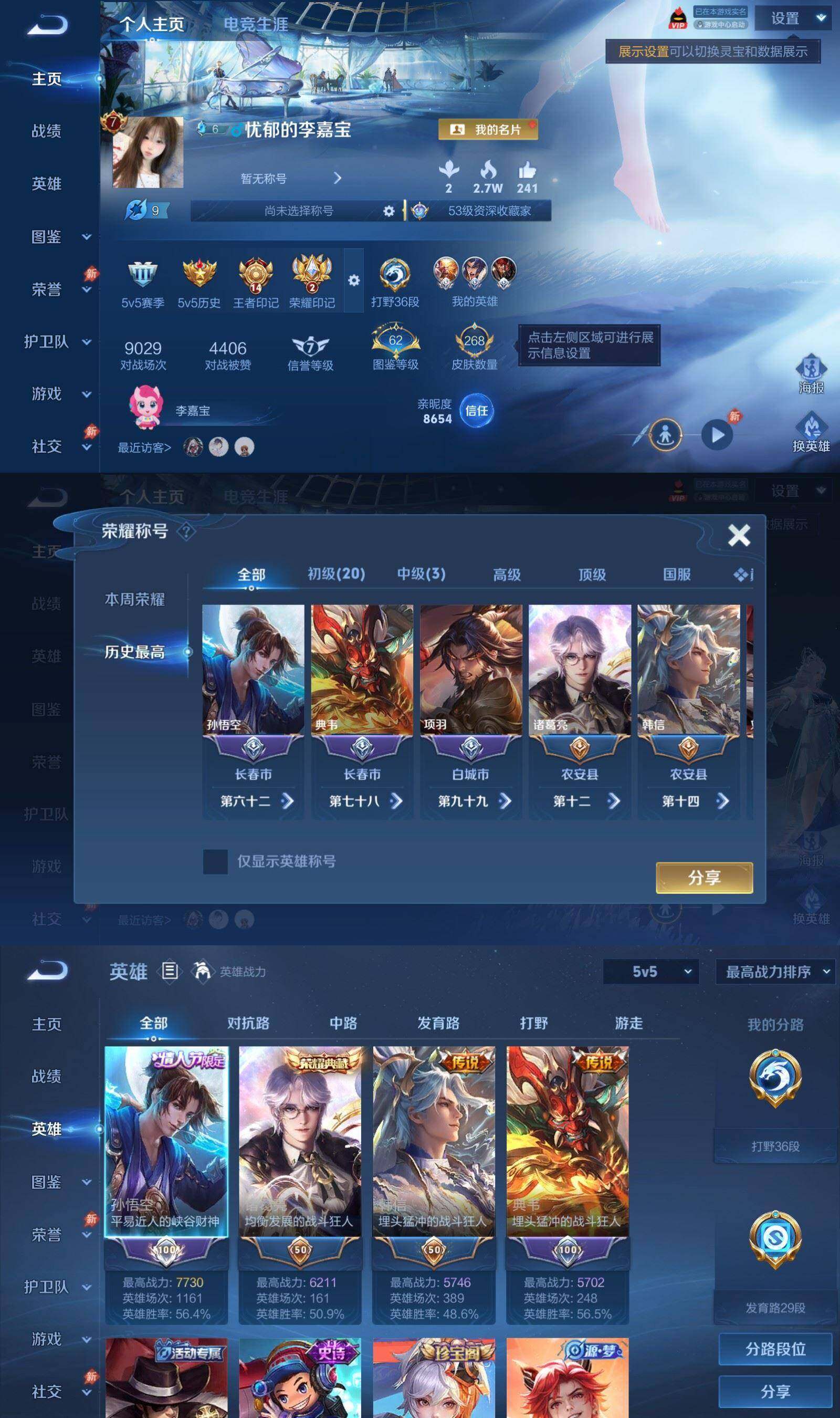 账号详情图片