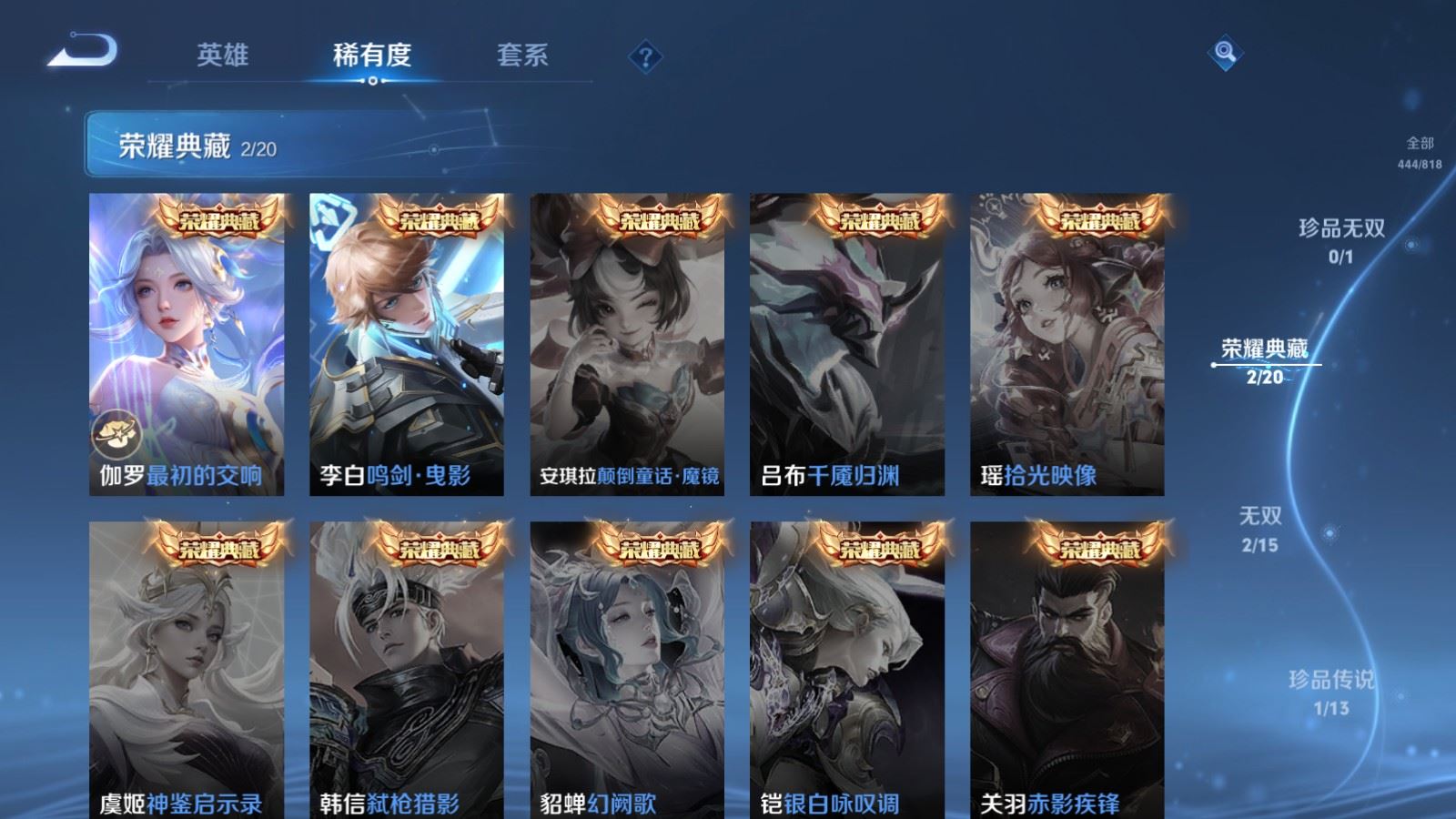 WZQM4616458王者荣耀账号详情图27 WZQM4616458王者荣耀账号详情图27