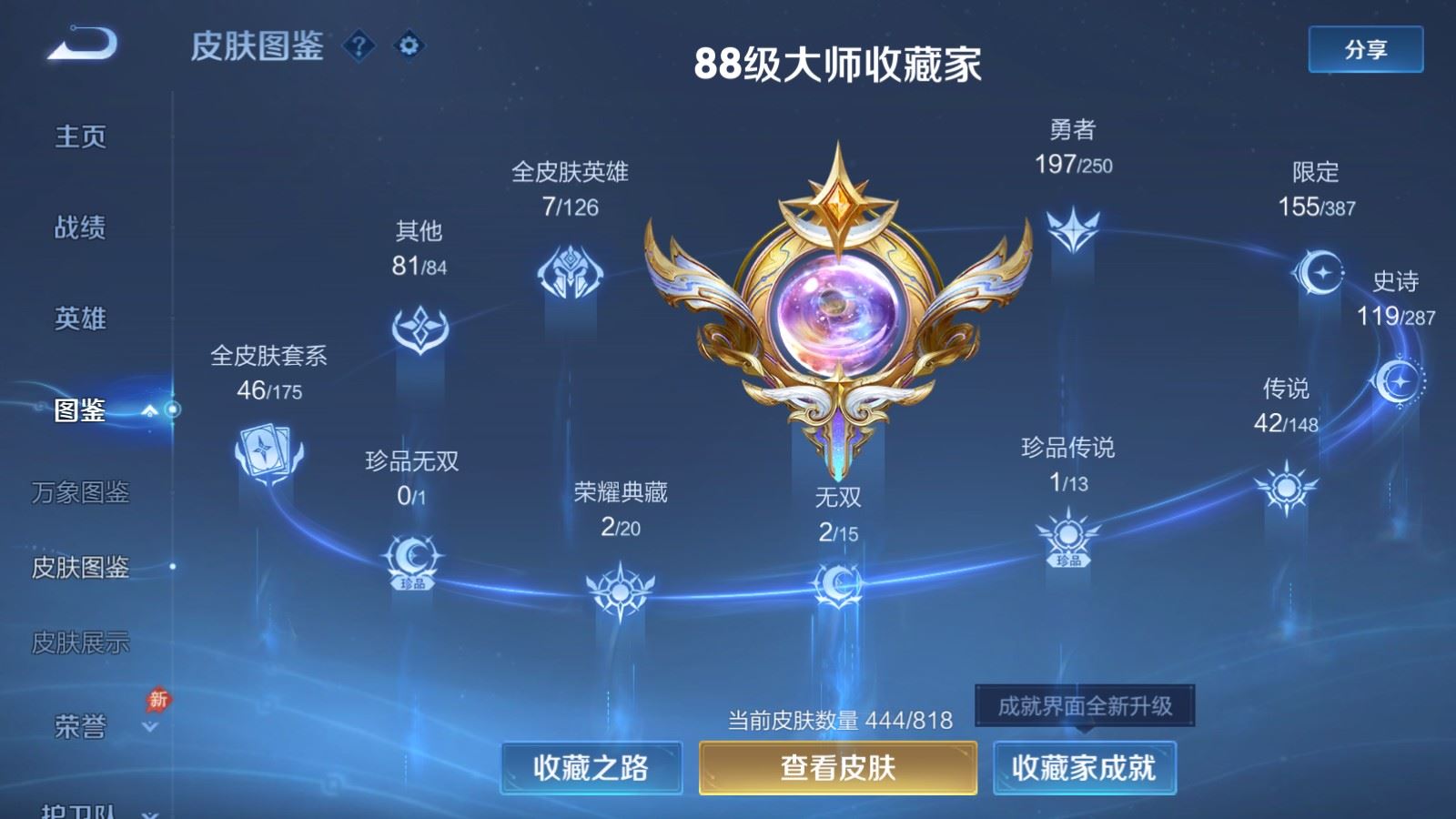 WZQM4616458王者荣耀账号详情图20 WZQM4616458王者荣耀账号详情图20