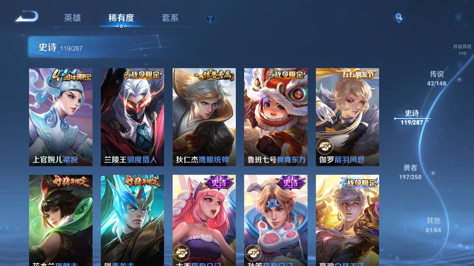 WZQM4616458王者荣耀账号详情图9 WZQM4616458王者荣耀账号详情图9