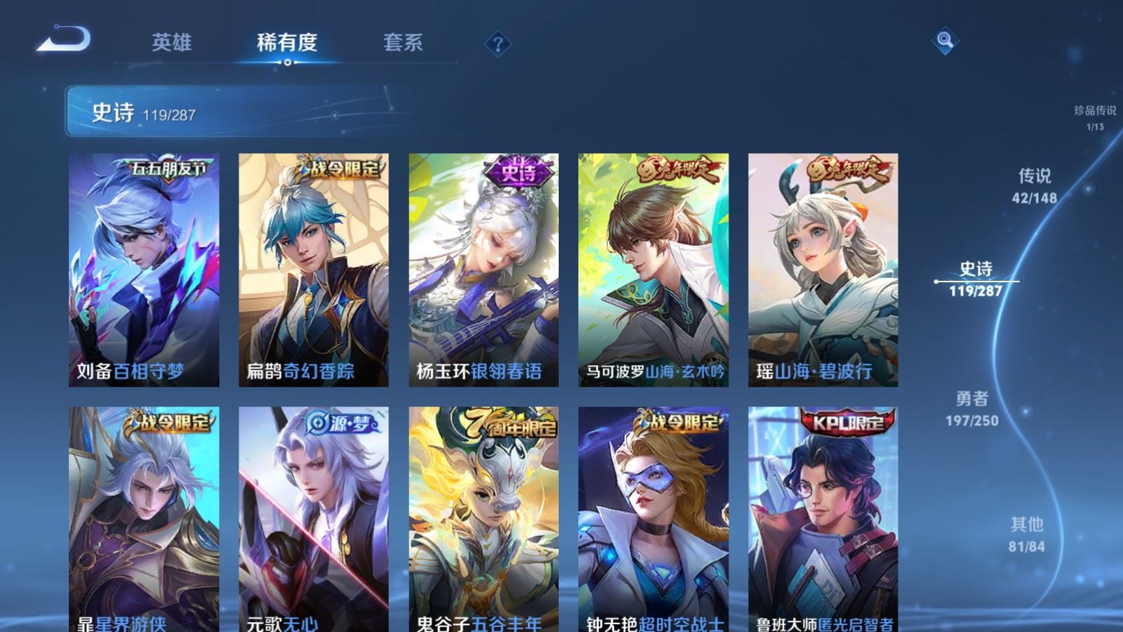 WZQM4616458王者荣耀账号详情图28 WZQM4616458王者荣耀账号详情图28