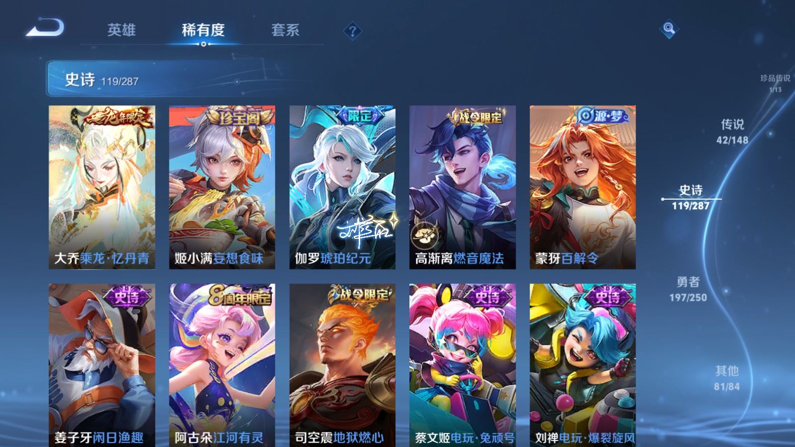 WZQM4616458王者荣耀账号详情图33 WZQM4616458王者荣耀账号详情图33