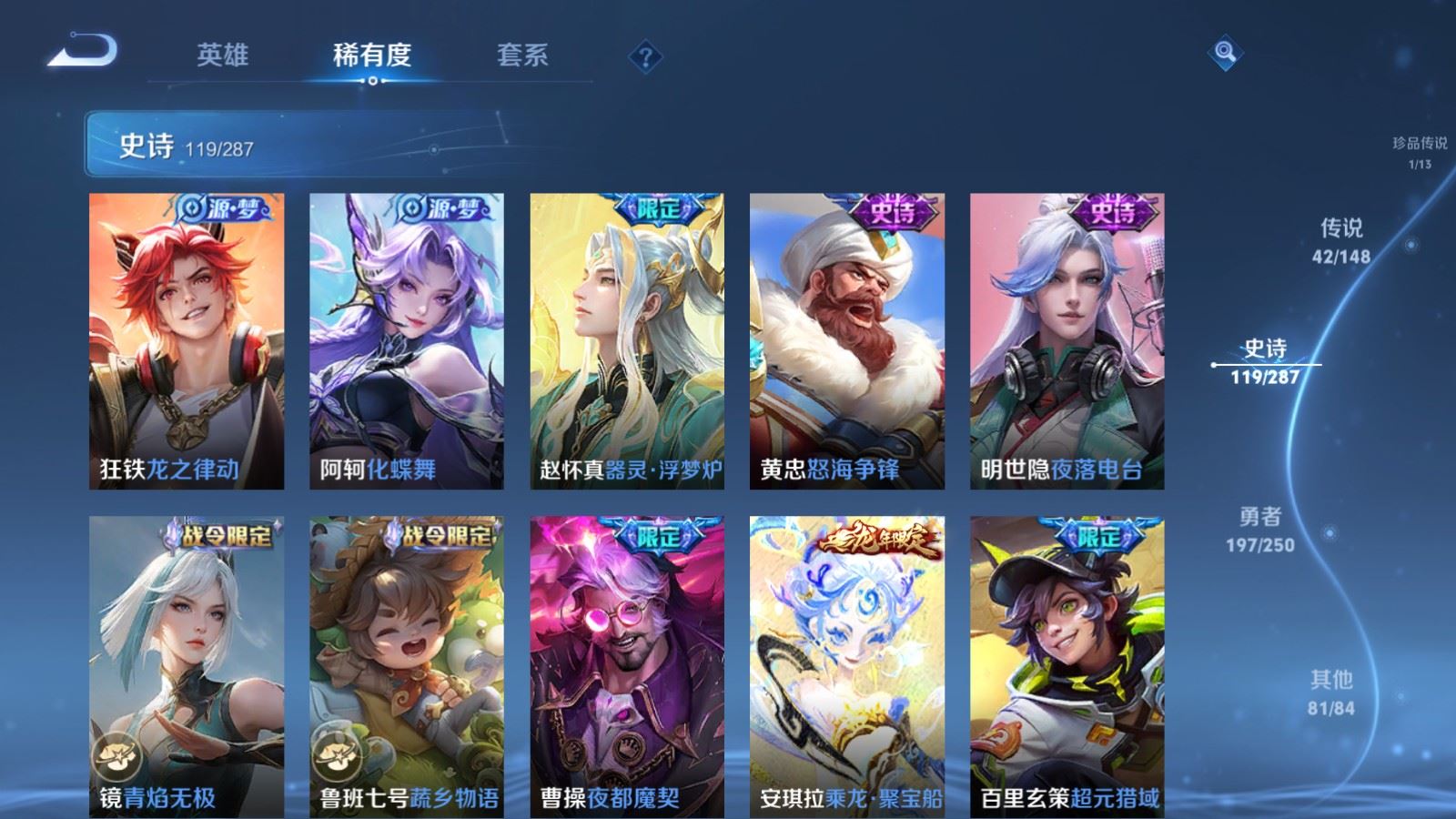 WZQM4616458王者荣耀账号详情图26 WZQM4616458王者荣耀账号详情图26