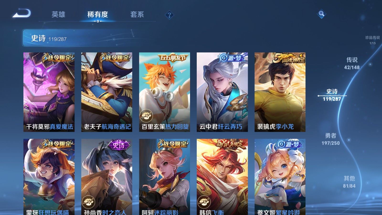 WZQM4616458王者荣耀账号详情图16 WZQM4616458王者荣耀账号详情图16