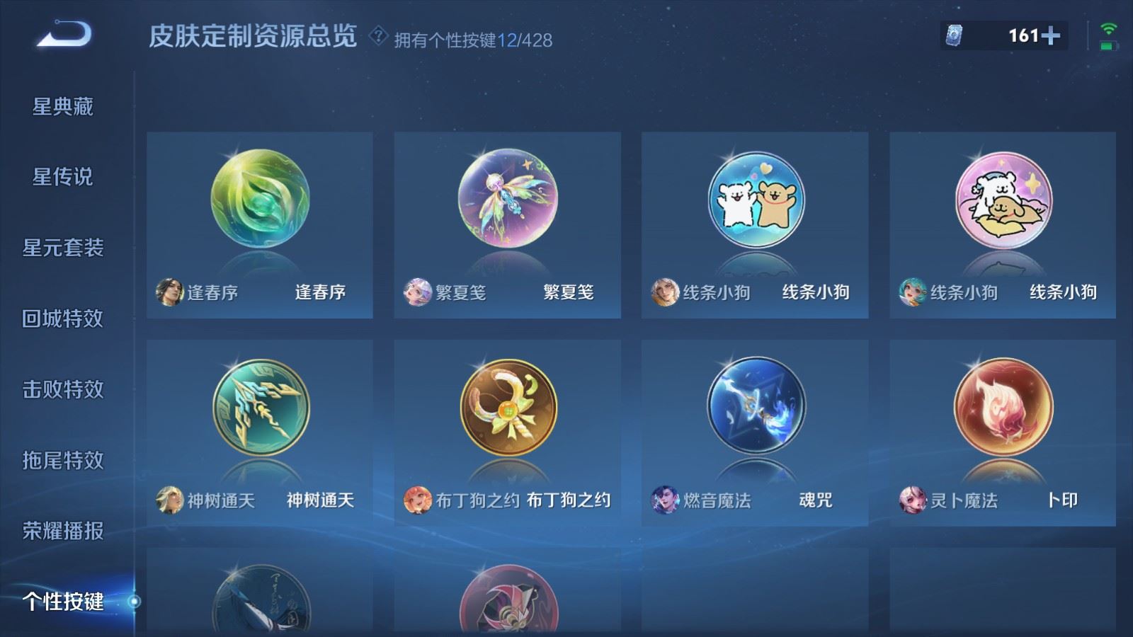 WZQM4616458王者荣耀账号详情图22 WZQM4616458王者荣耀账号详情图22