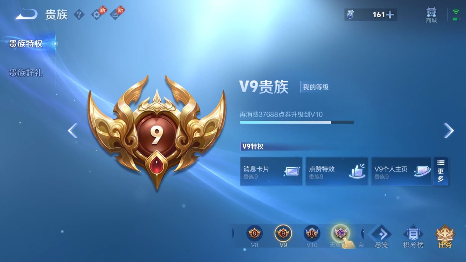 WZQM4616458王者荣耀账号详情图6 WZQM4616458王者荣耀账号详情图6