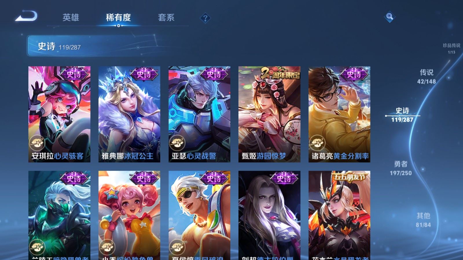 WZQM4616458王者荣耀账号详情图17 WZQM4616458王者荣耀账号详情图17