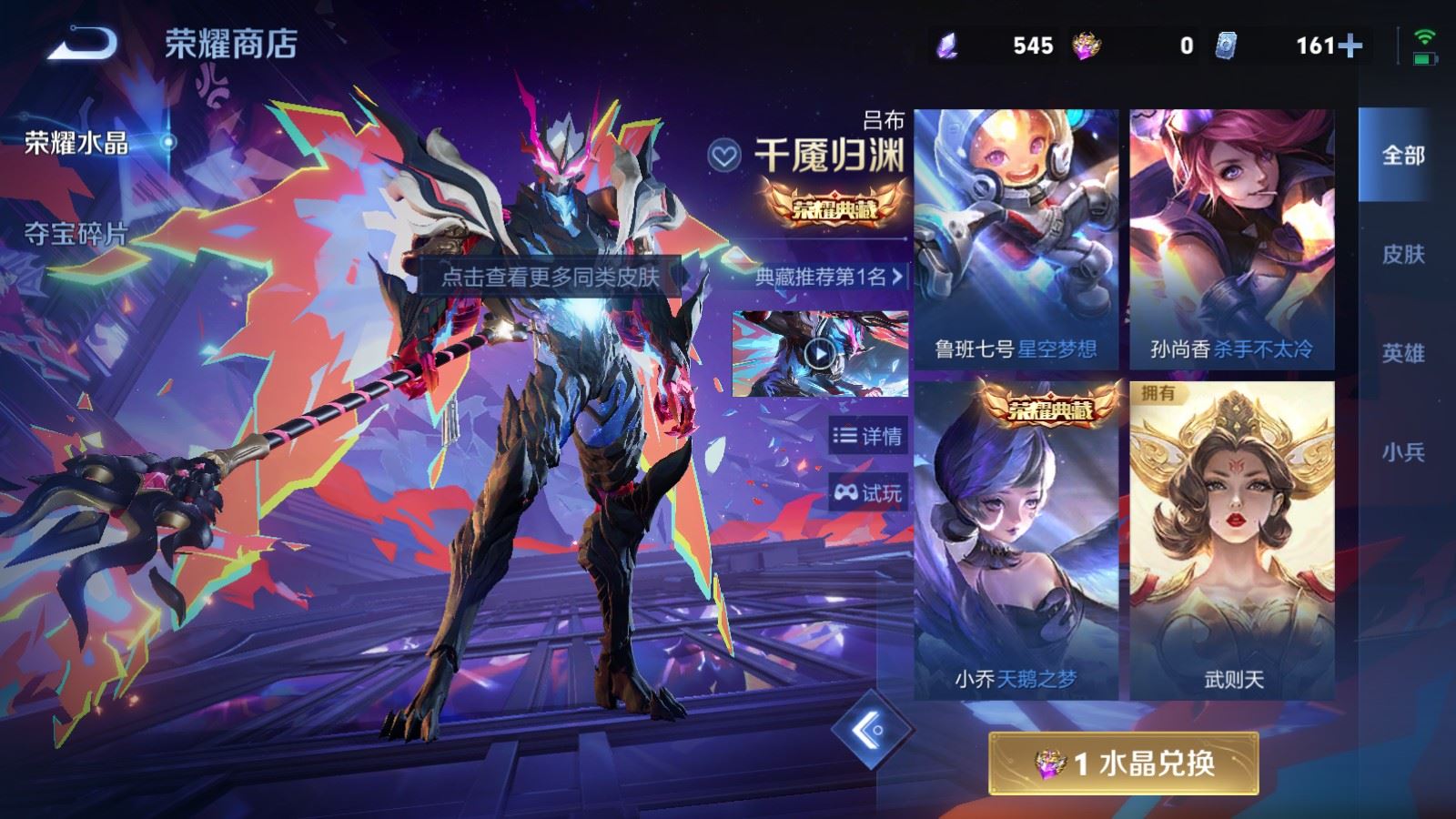 WZQM4616458王者荣耀账号详情图10 WZQM4616458王者荣耀账号详情图10