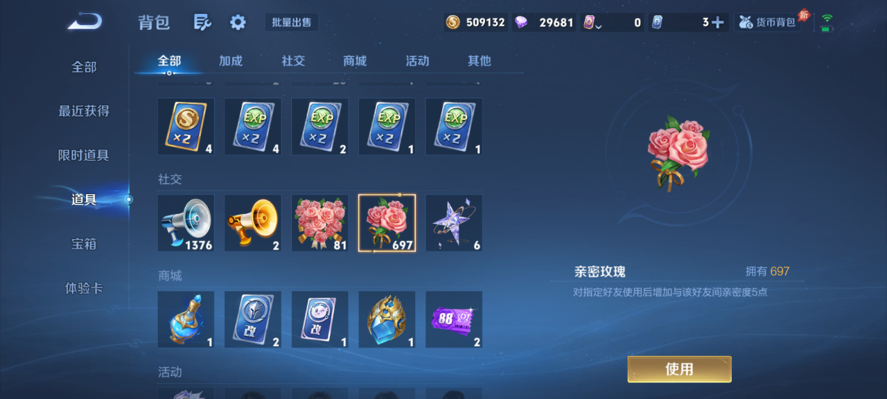 WZMMN4678503王者荣耀账号详情图11 WZMMN4678503王者荣耀账号详情图11
