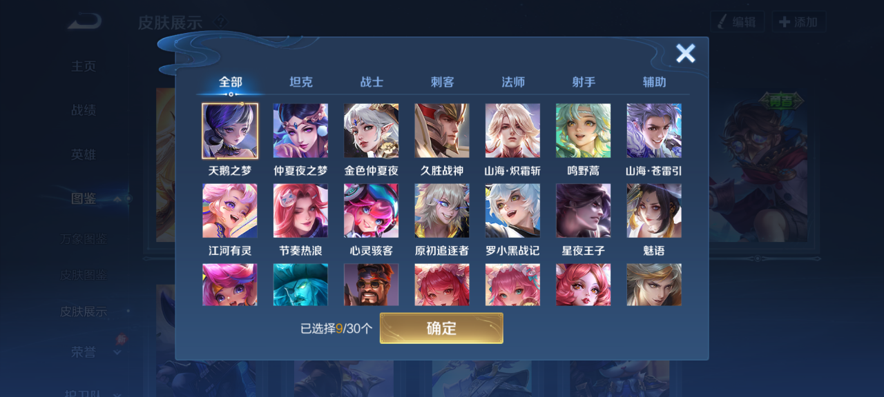 WZMMN4678503王者荣耀账号详情图5 WZMMN4678503王者荣耀账号详情图5