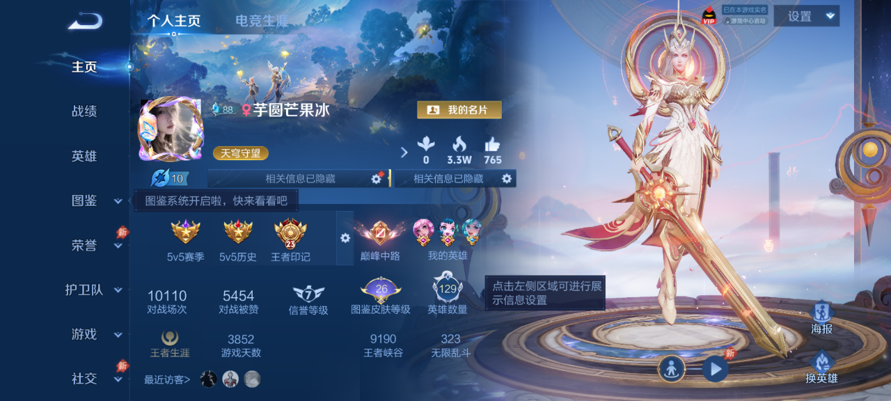 WZMMN4678503王者荣耀账号详情图4 WZMMN4678503王者荣耀账号详情图4