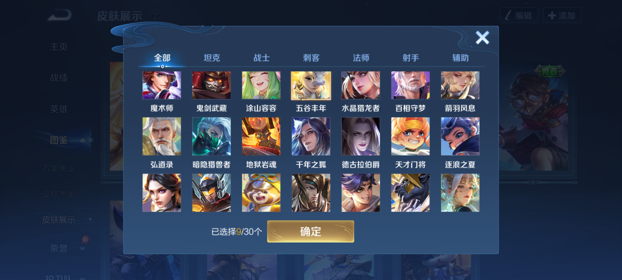 WZMMN4678503王者荣耀账号详情图6 WZMMN4678503王者荣耀账号详情图6
