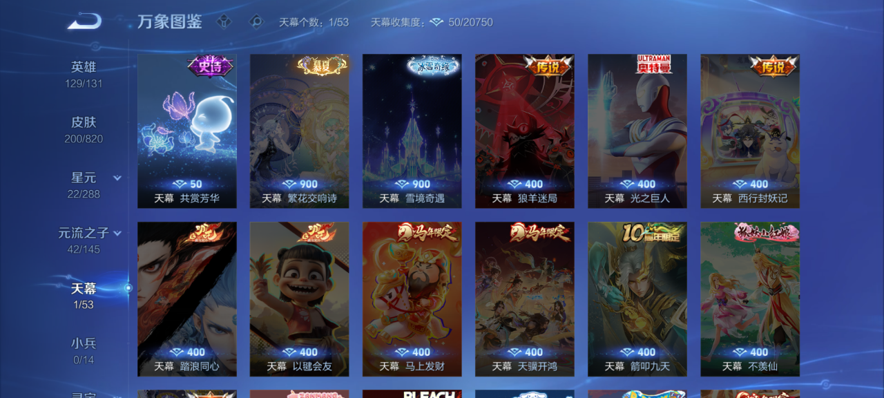 WZMMN4678503王者荣耀账号详情图10 WZMMN4678503王者荣耀账号详情图10