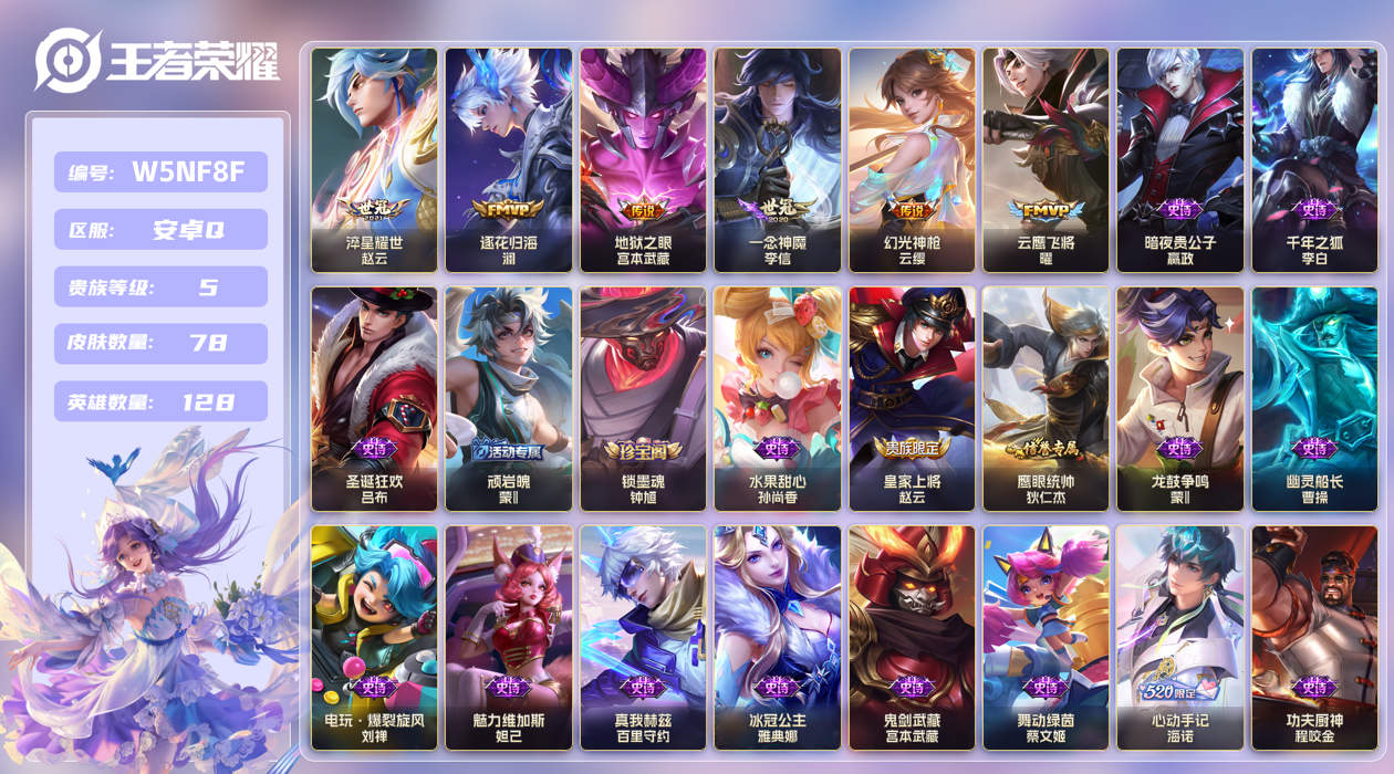 账号详情图片