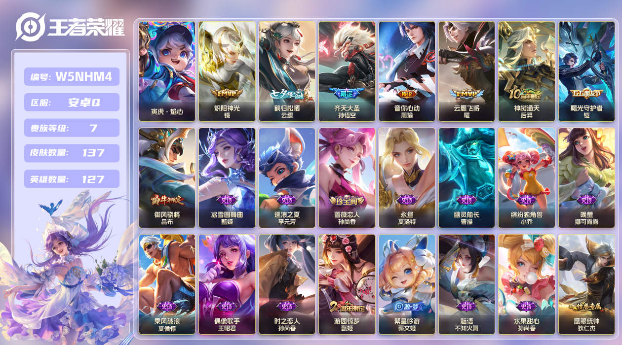 账号详情图片