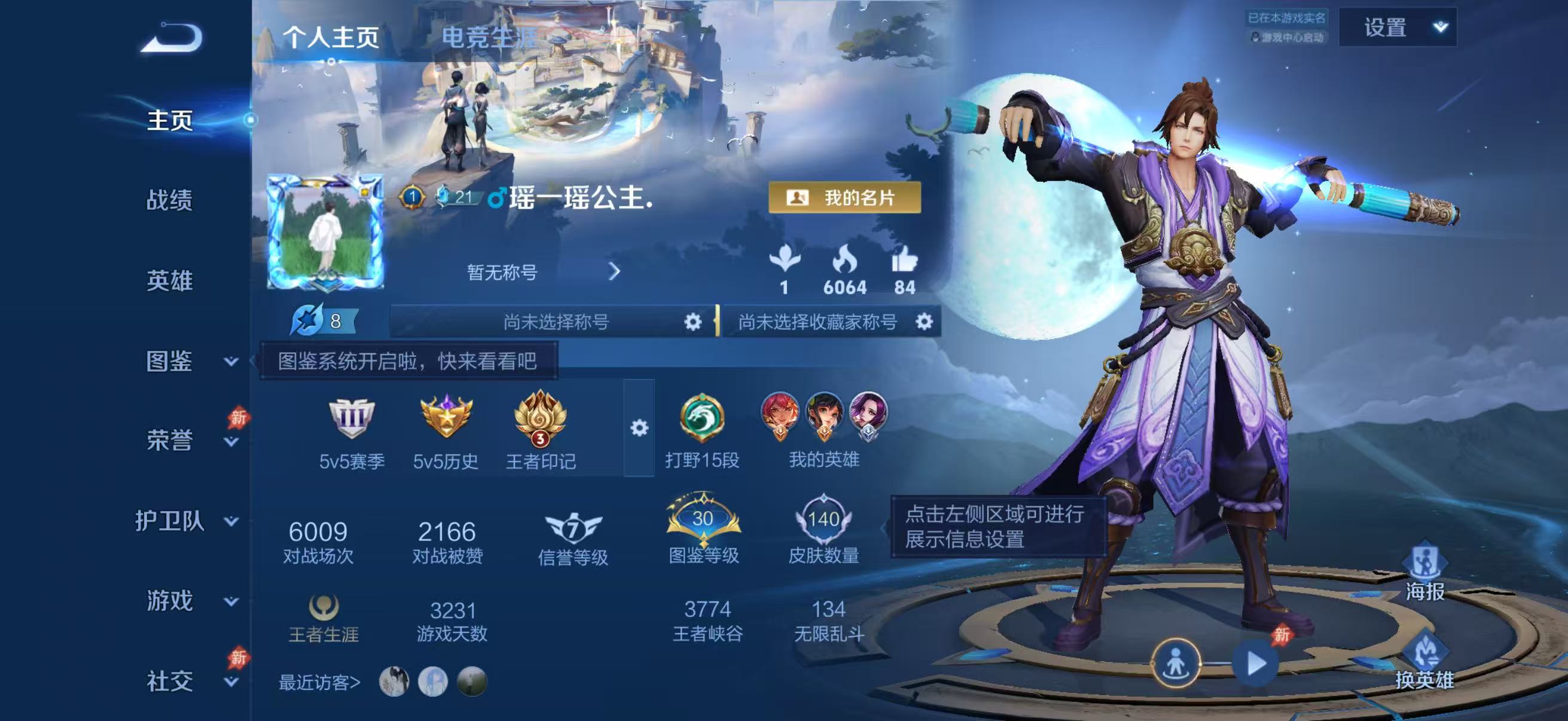 WZMMN4616630王者荣耀账号详情图3