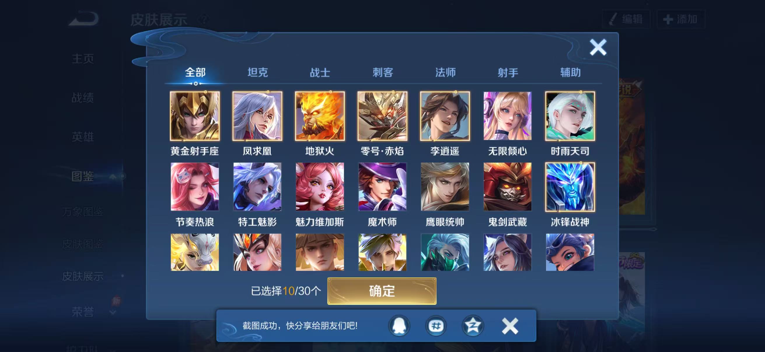 WZMMN4616630王者荣耀账号详情图4