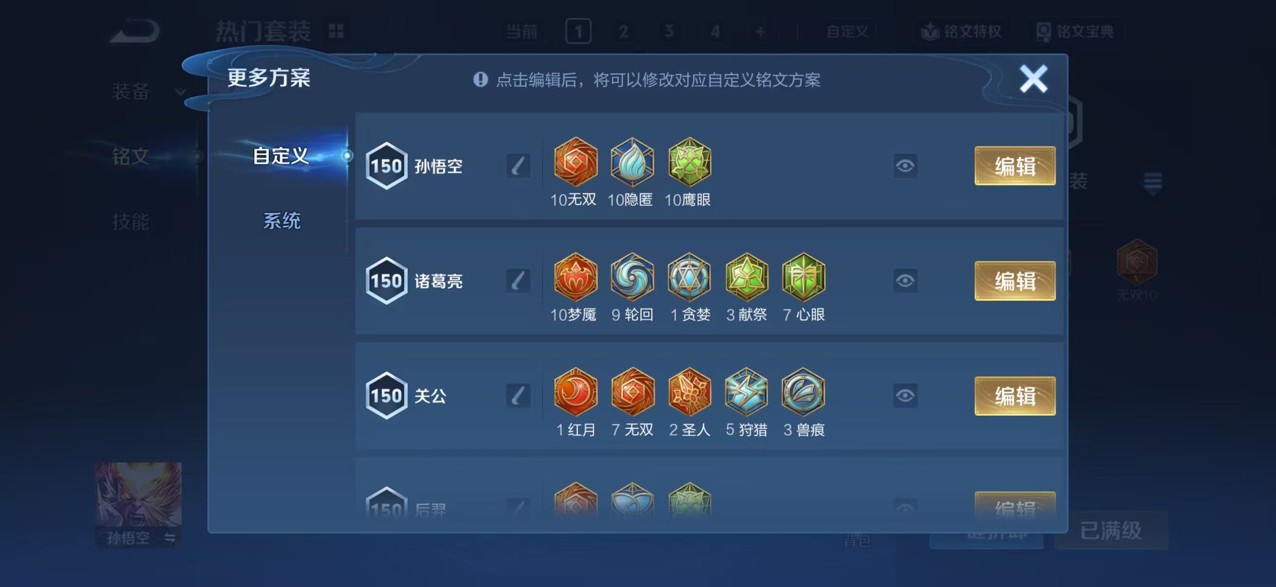 WZMMN4616630王者荣耀账号详情图9