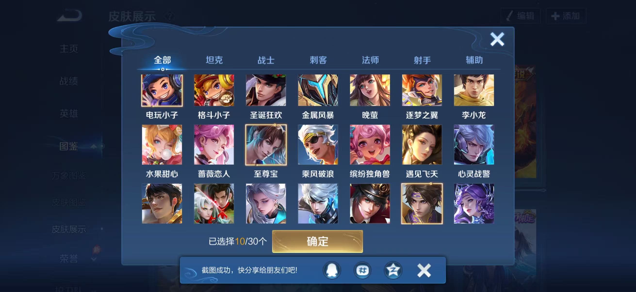 WZMMN4616630王者荣耀账号详情图5