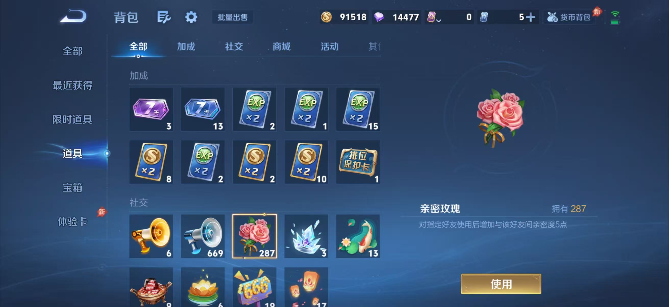 WZMMN4616630王者荣耀账号详情图11