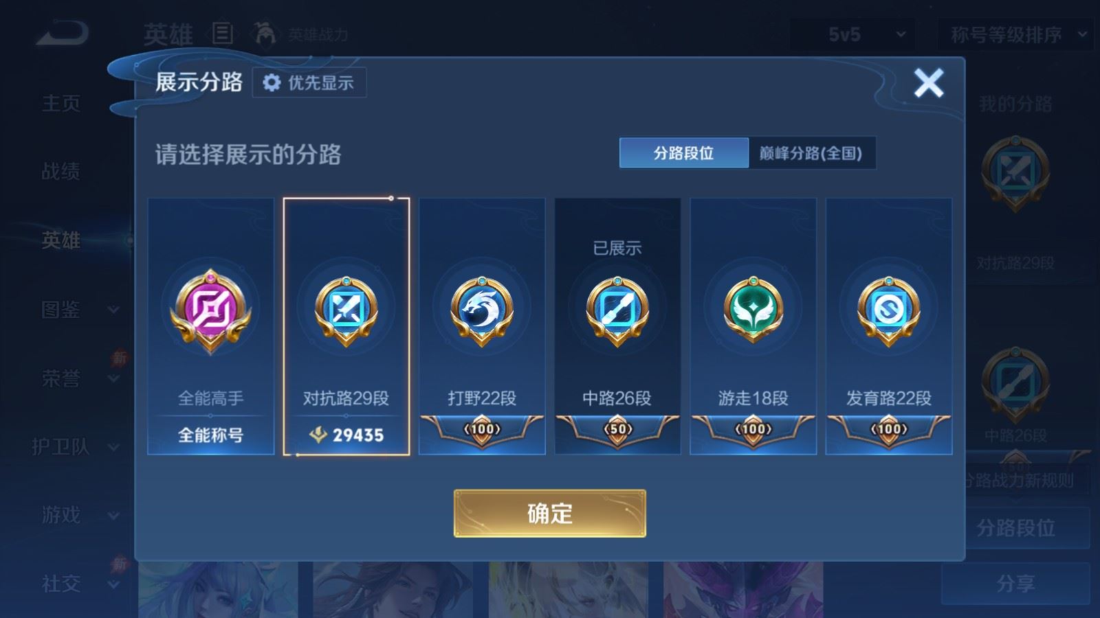WZQM4616963王者荣耀账号详情图27