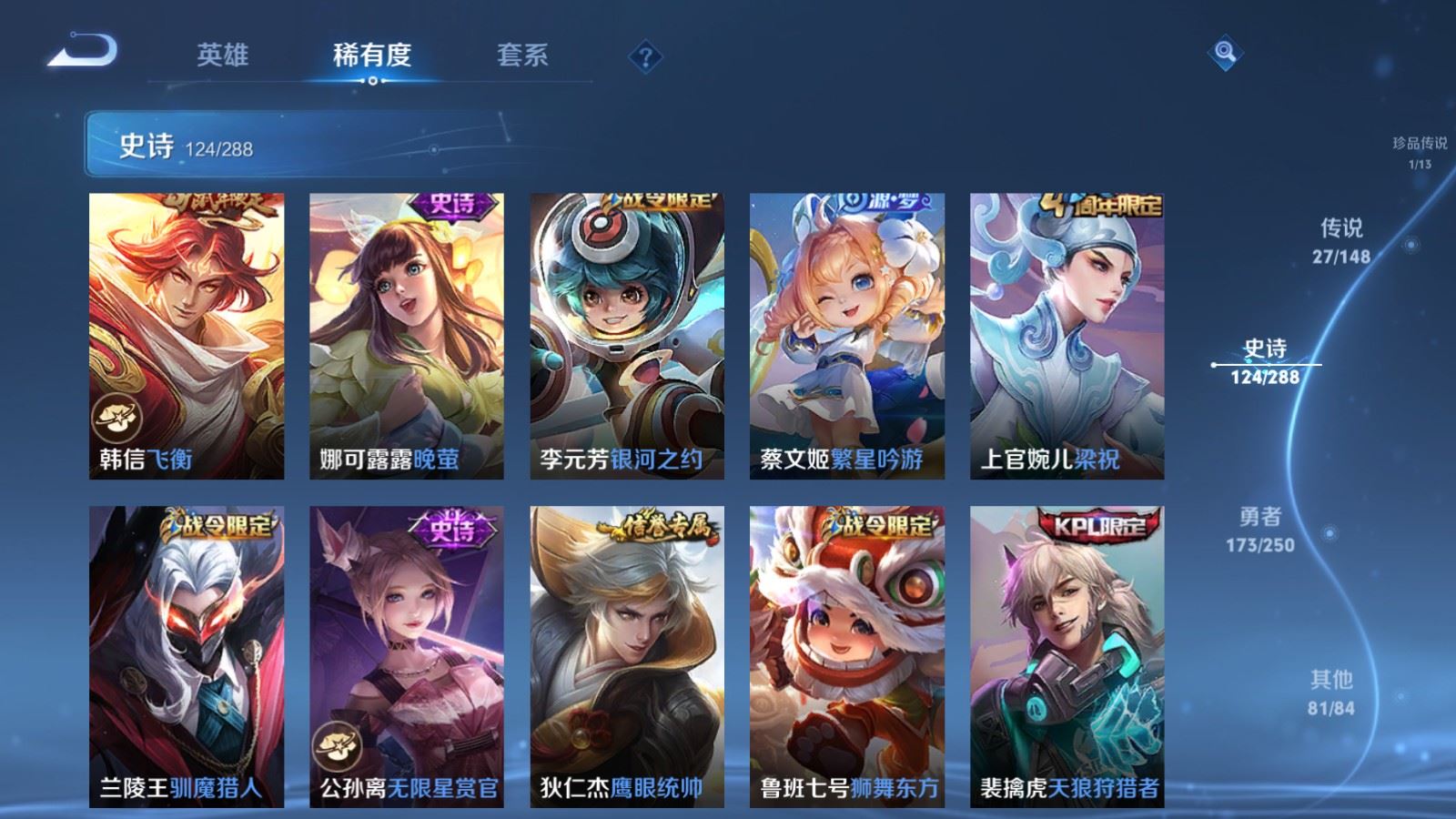 WZQM4616963王者荣耀账号详情图33