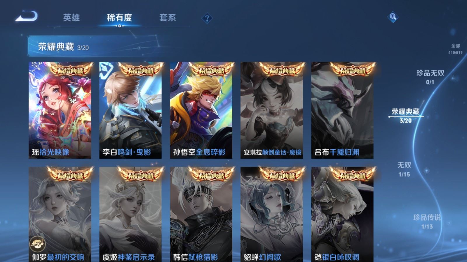 WZQM4616963王者荣耀账号详情图12