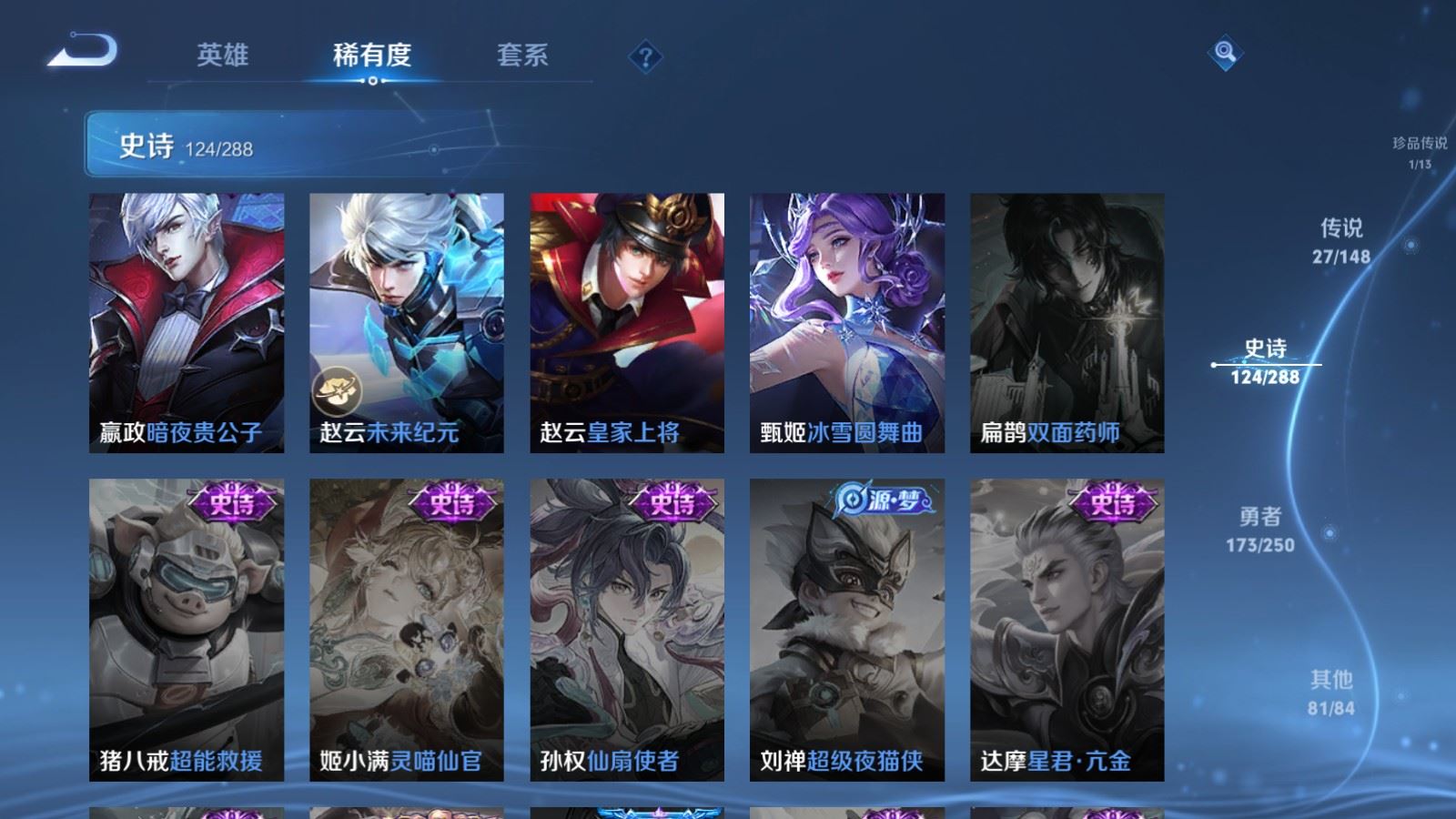 WZQM4616963王者荣耀账号详情图30