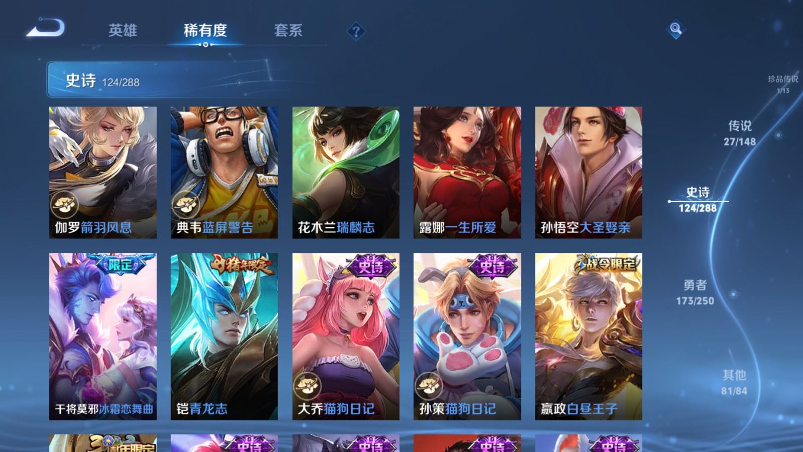 WZQM4616963王者荣耀账号详情图21